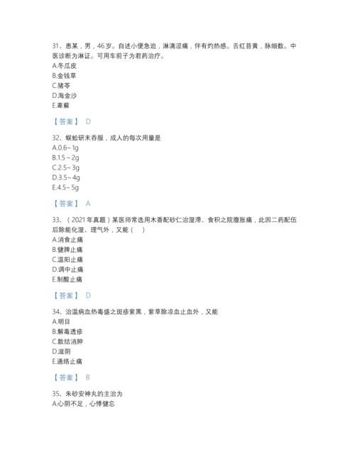 2022年全国执业药师之中药学专业二自测测试题库及免费下载答案.docx