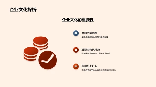 塑变领航 企业文化之路