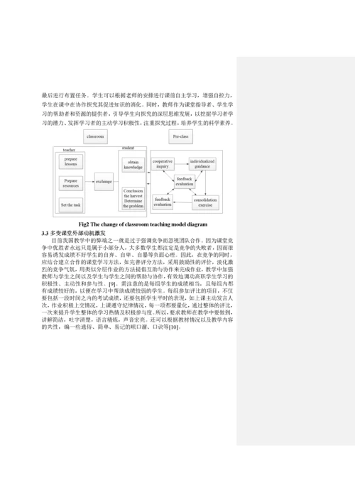 变化课堂教学模式对提高职高学生学习兴趣的探究2.docx