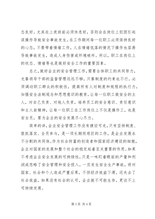 做好新时期人大督工作为实现跨越式发展和长治久安保驾护航 (2).docx