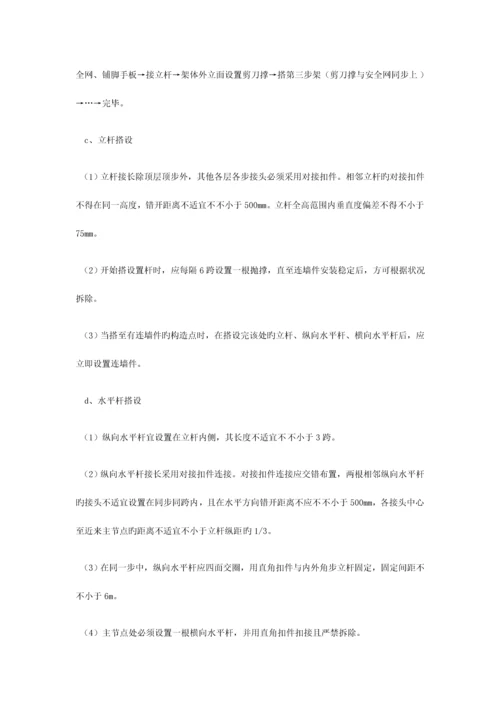 米砖砌烟囱人工拆除施工方案.docx