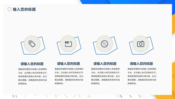 简约几何风学生毕业论文答辩汇报演讲PPT模板