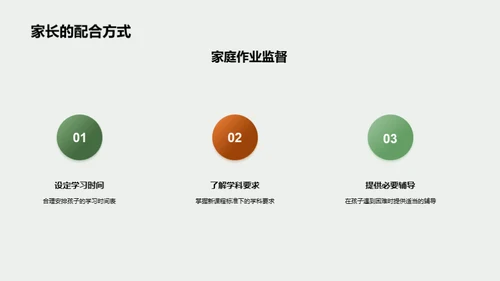 新课标下的小六