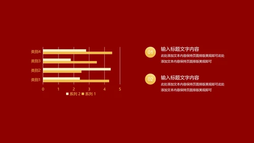 红色鎏金风恭贺新春节日庆典春节PPT模板