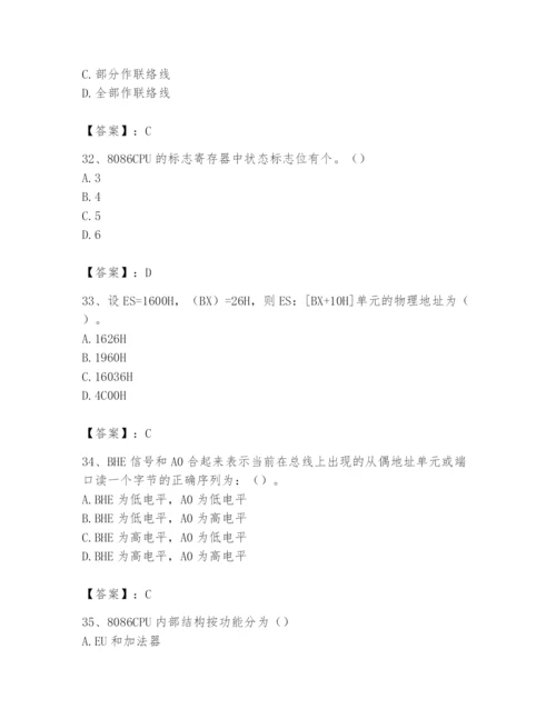 2024年国家电网招聘之自动控制类题库及参考答案（预热题）.docx