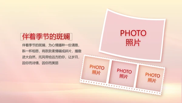 五四青年节激扬青春无奋斗不青春PPT