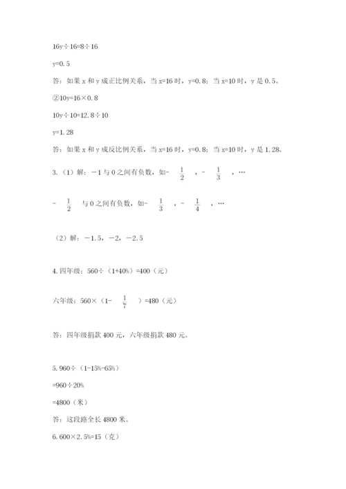 人教版数学小升初模拟试卷精品（各地真题）.docx