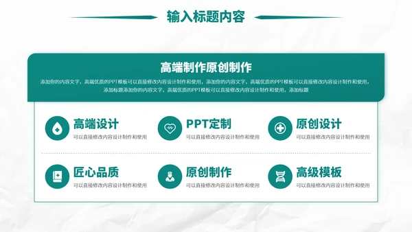 绿色医疗医学医院工作汇报年中总结医生述职答辩职称评级报告PPT模板