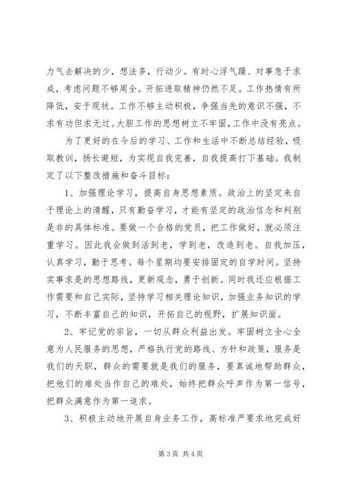 学习《论党的群众路线重要论述摘编》心得体会.docx