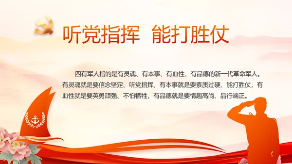 红领巾心向党少先队员风采展示PPT