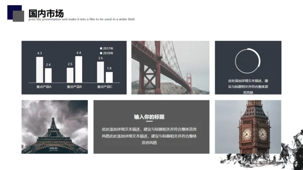 简约中式骏马奔腾企业简介通用PPT模板