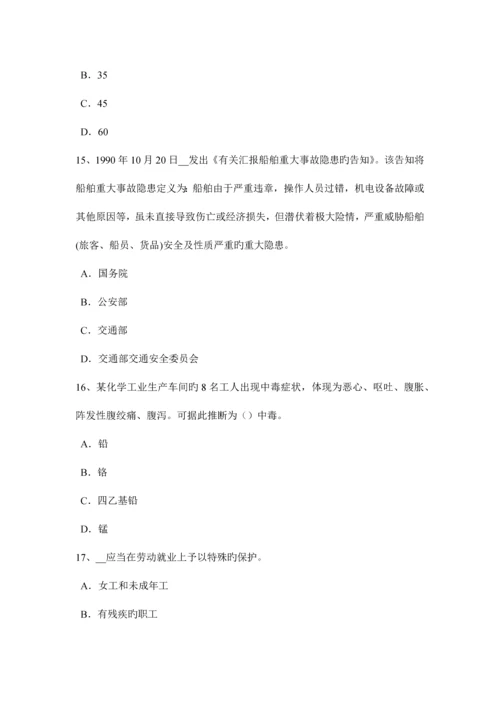 2023年上半年安徽省安全工程师安全生产公共场所的施工现场模拟试题.docx