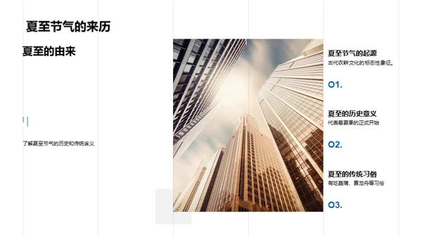 夏至观星，社区共融