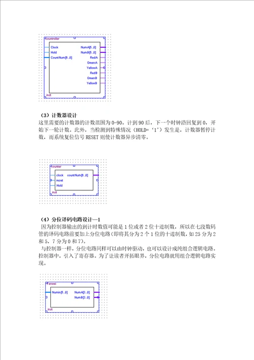 交通灯毕业论文