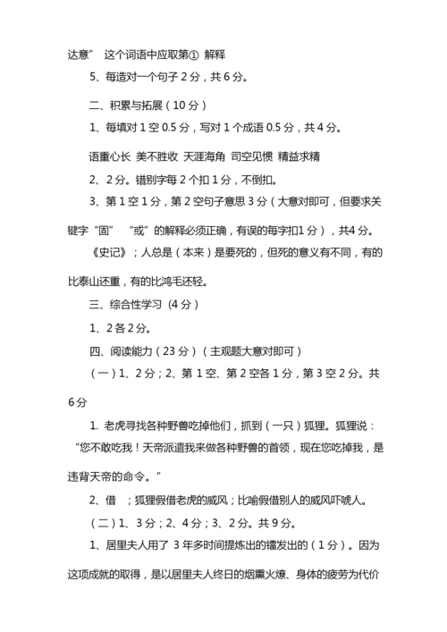 黄岛区四年级语文2020-2021学年度第二学期期末检测试卷.docx