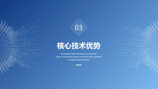 大气科技风互联网大数据产品介绍企业宣传介绍ppt模板