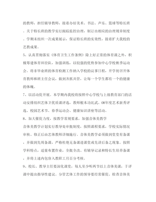 精编初中艺体组工作参考计划范文.docx