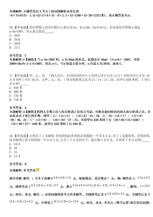 2023年02月2023年天津职业大学硕士及以下岗位招考聘用工作人员笔试参考题库答案详解