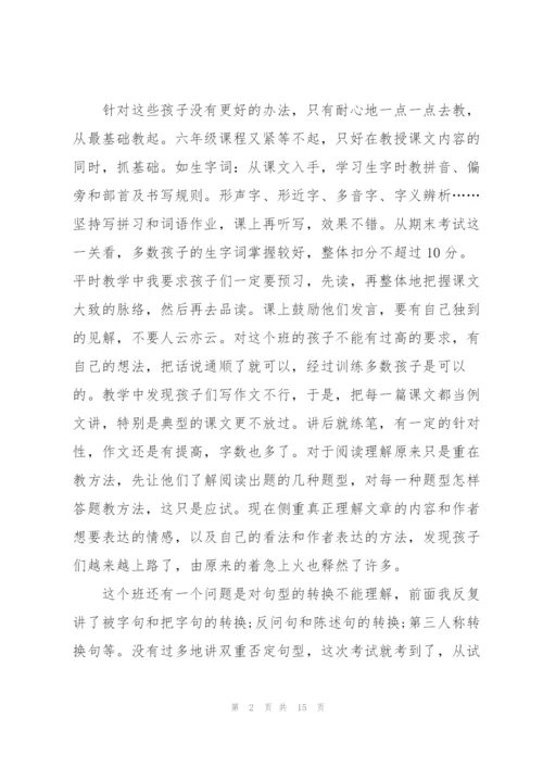 小学教师教学心得体会.docx