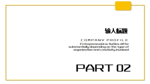 六一儿童节活动策划通用PPT课件模板