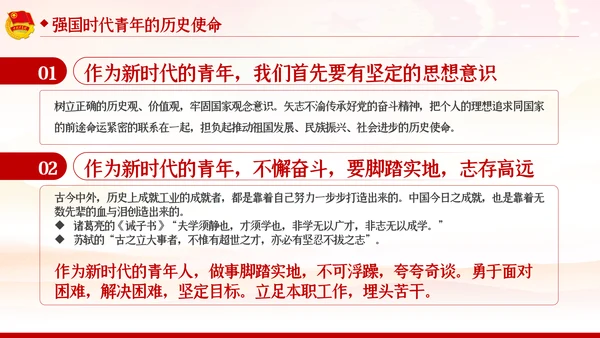 五四精神传承有我弘扬五四精神共青团PPT团课