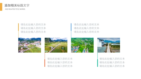 乡村振兴美丽新农村农民丰收节振兴乡村ppt