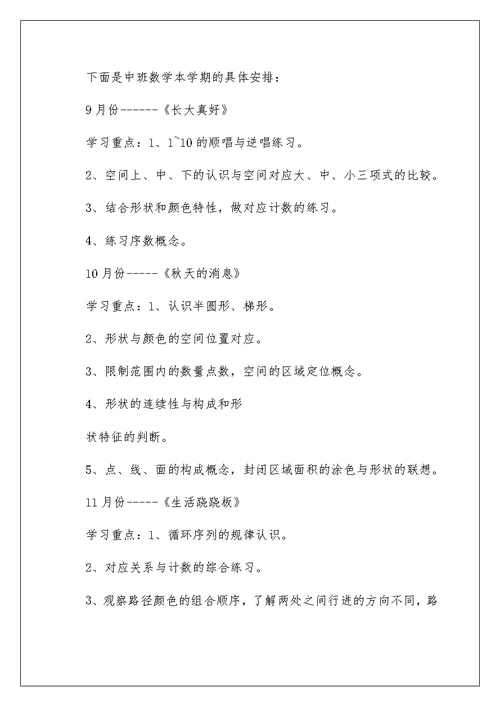2022关于数学教学工作计划三篇