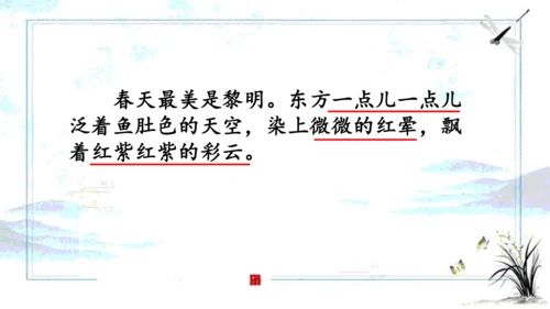 《四季之美》