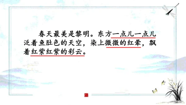 《四季之美》