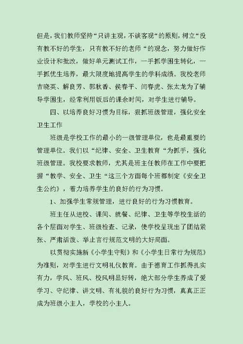 2019教师教学工作总结范文