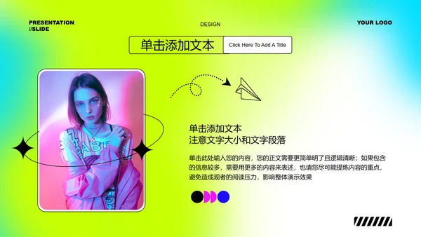 彩色弥散创意风格通用PPT演示模板