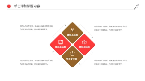 人生保险金融投资理财银行述职报告动态PPT模板