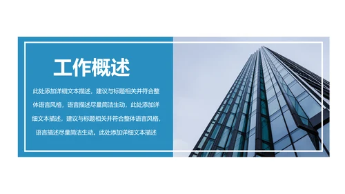 简约大气民生银行工作汇报动态PPT模板