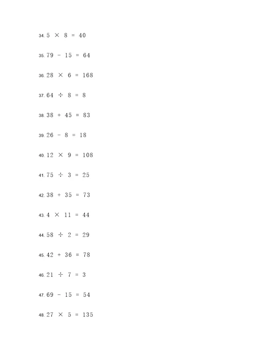 数学四下期中计算题