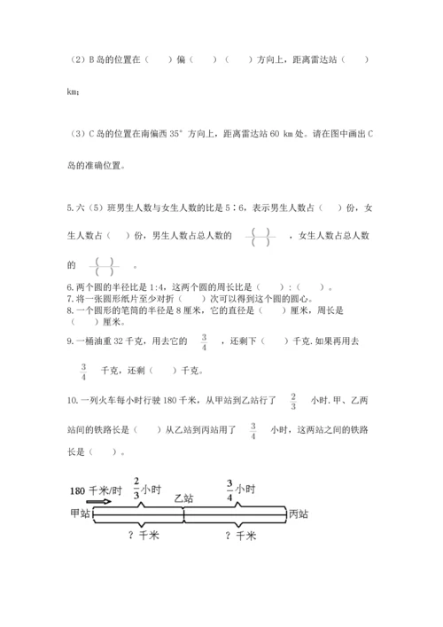 2022六年级上册数学《期末测试卷》含答案（研优卷）.docx