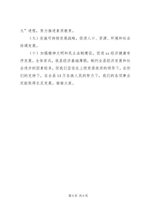 县人民政府县长在建军七十五周年座谈会上的讲.docx