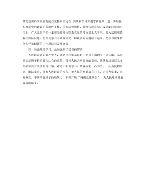 2022年党员加强学习的重要性.docx