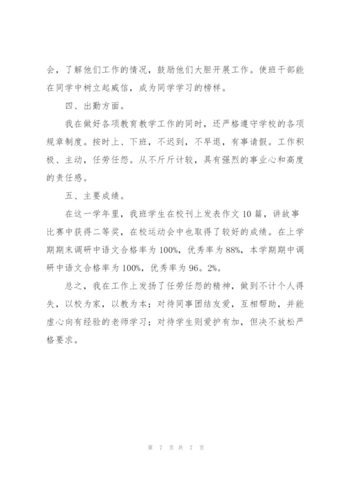 年度考核个人总结2022年教师.docx