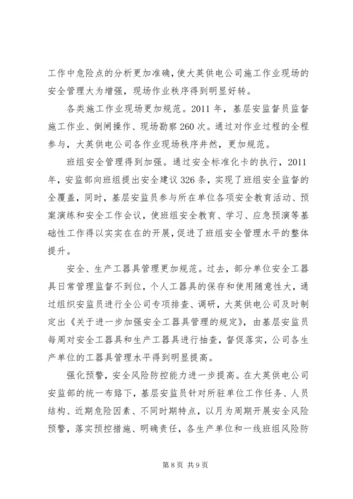 关于创新监督形式提升监督效果的实践与思考 (2).docx