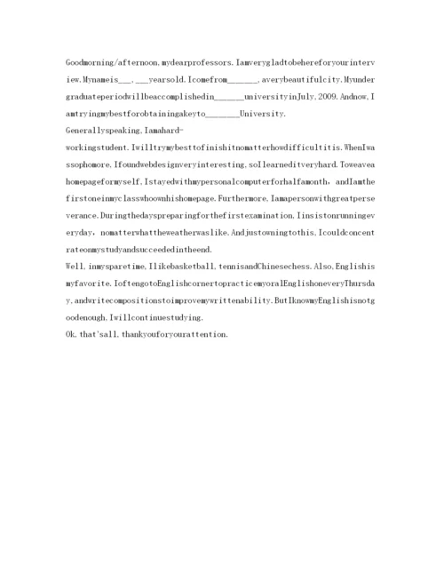 精编考研复试面试英语自我介绍参考范文.docx