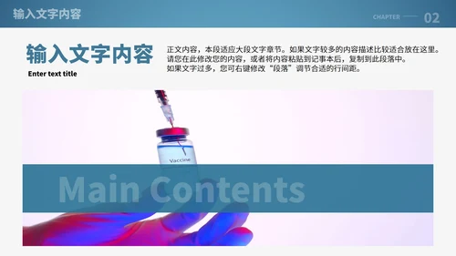 医药及医学毕业答辩PPT模板