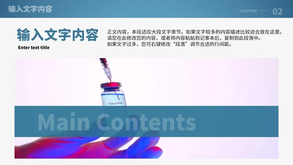 医药及医学毕业答辩PPT模板