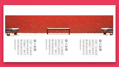 最爱中国风荷花通用PPT模板
