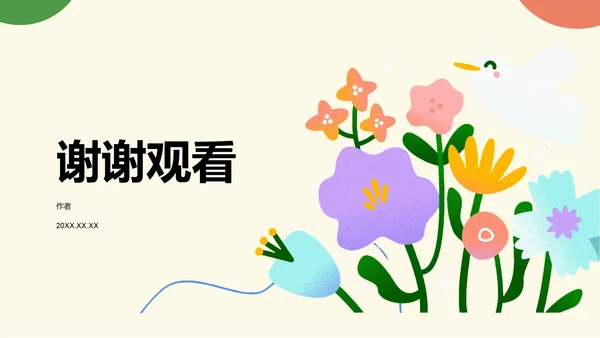 欢迎新同学新生班会PPT模板