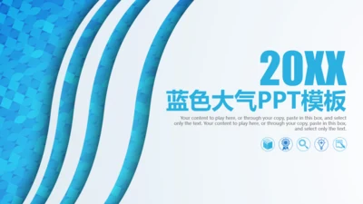 大气蓝色条纹抽象商务通用PPT