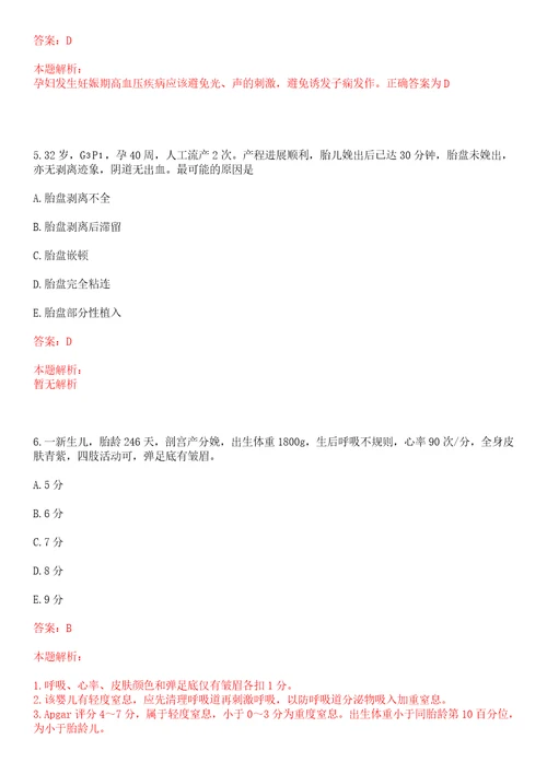 2022年10月内蒙古包头医学院第一附属医院招聘编外护理人员20人上岸参考题库答案详解