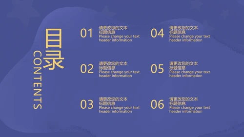 小清新紫色梦幻星空教学PPT模板