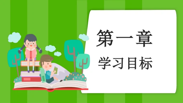第15课《无言之美》课件(共22张PPT)
