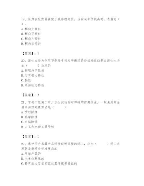 2024年施工员之设备安装施工基础知识题库精品（突破训练）.docx