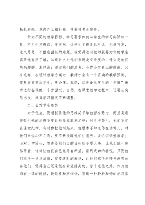 语文的教学反思.docx